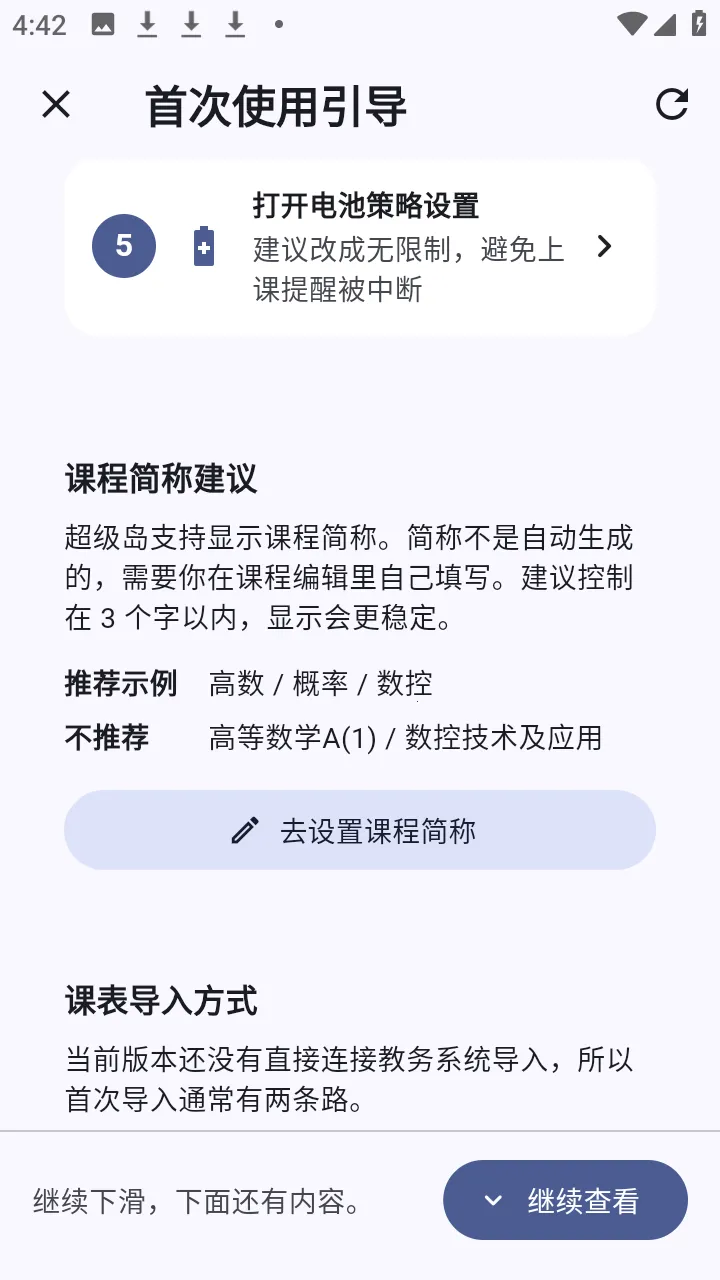 ����α�(��У�α�����)v1.1.2 �ֻ���
