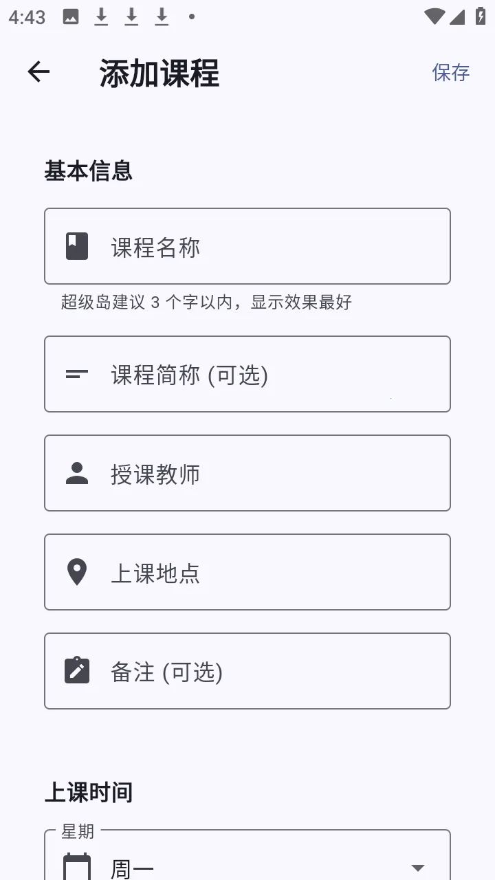 ����α�(��У�α�����)v1.1.2 �ֻ���