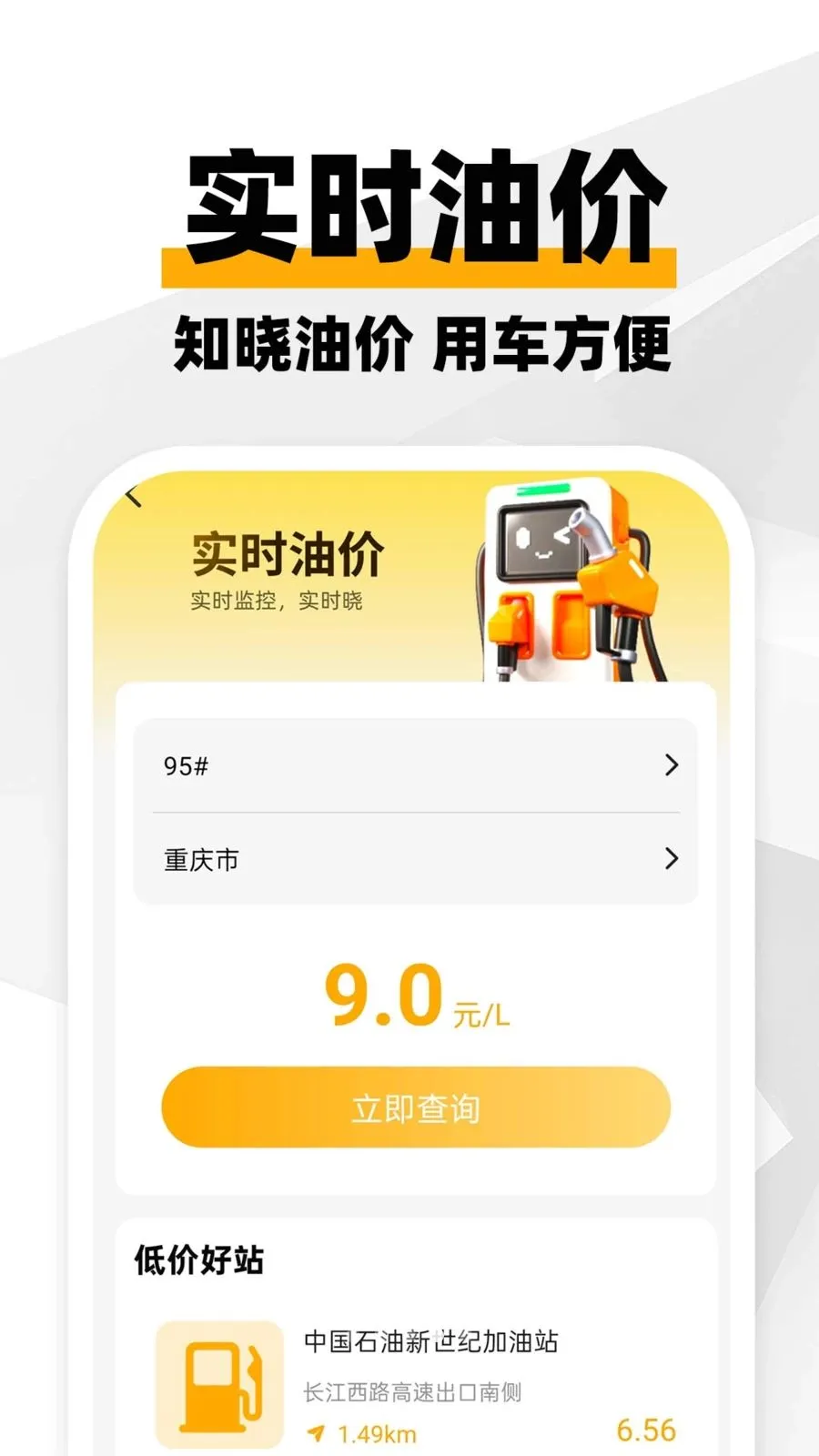 ���ϳ������������ֻ���v1.0.1 �ٷ�����