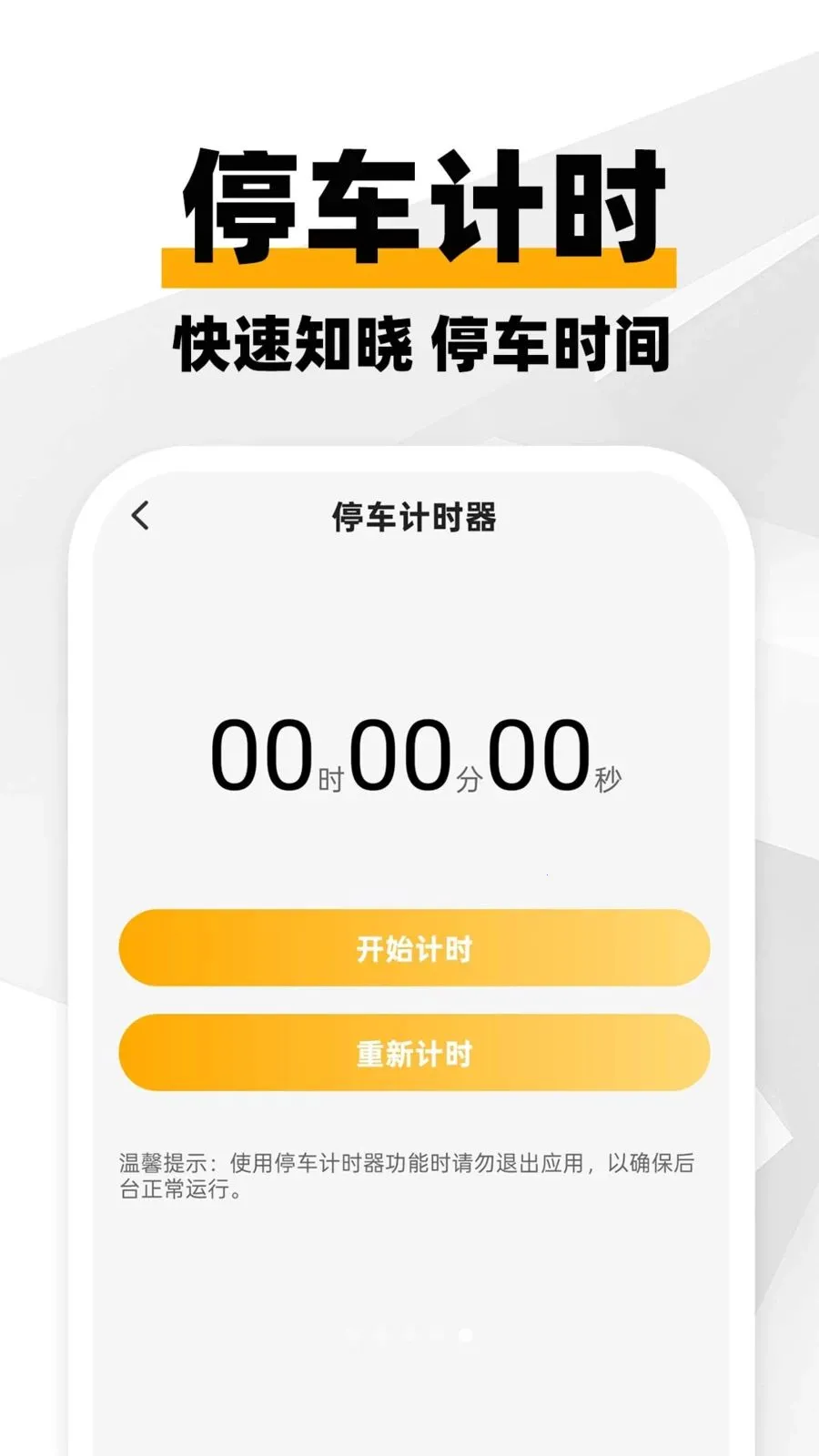 ���ϳ������������ֻ���v1.0.1 �ٷ�����