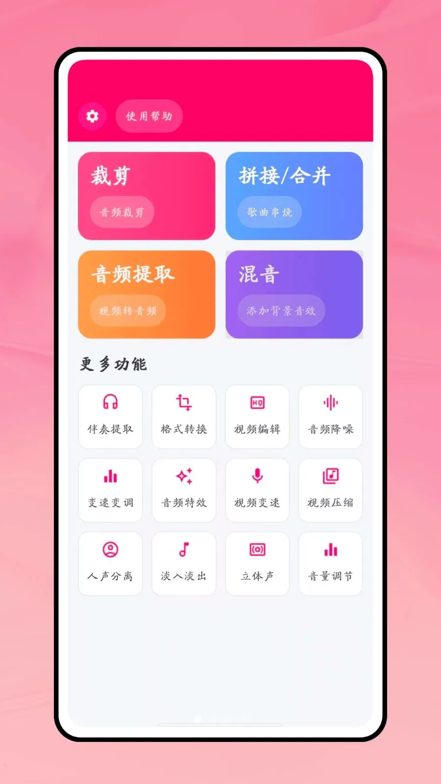 һ��������׿���ֻ���v1.0.1 ��׿��