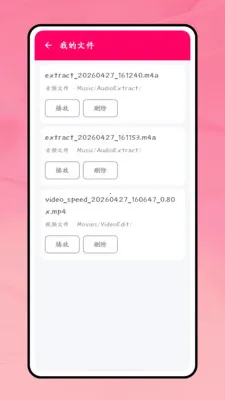 一键成曲安卓版手机版 一键成曲安卓版手机版