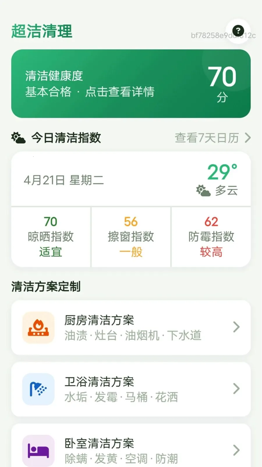 ��������2026���°汾v1.0.0 ��׿��