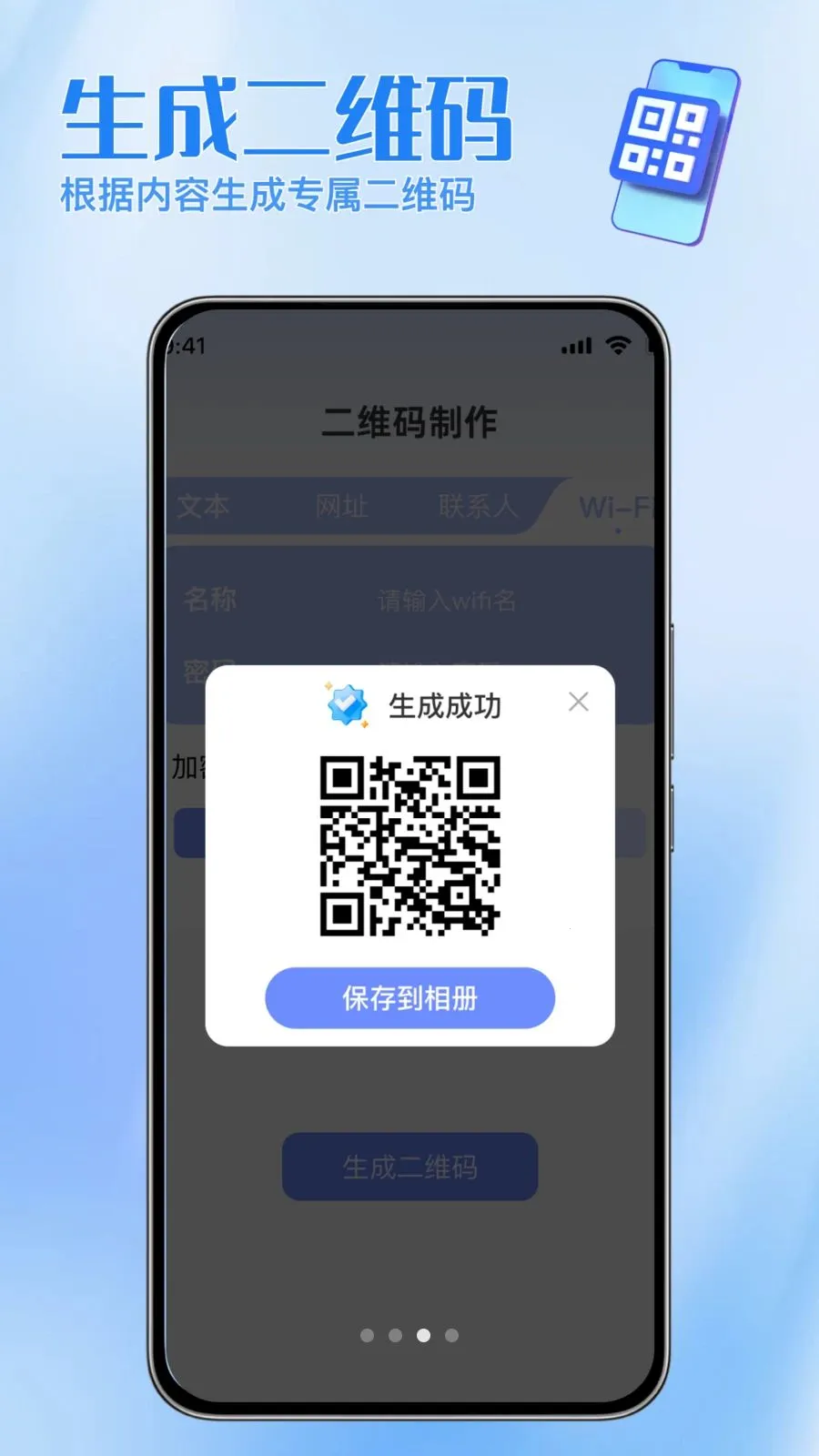 ɨ���ά������2026���°汾v1.0.0 �ֻ���
