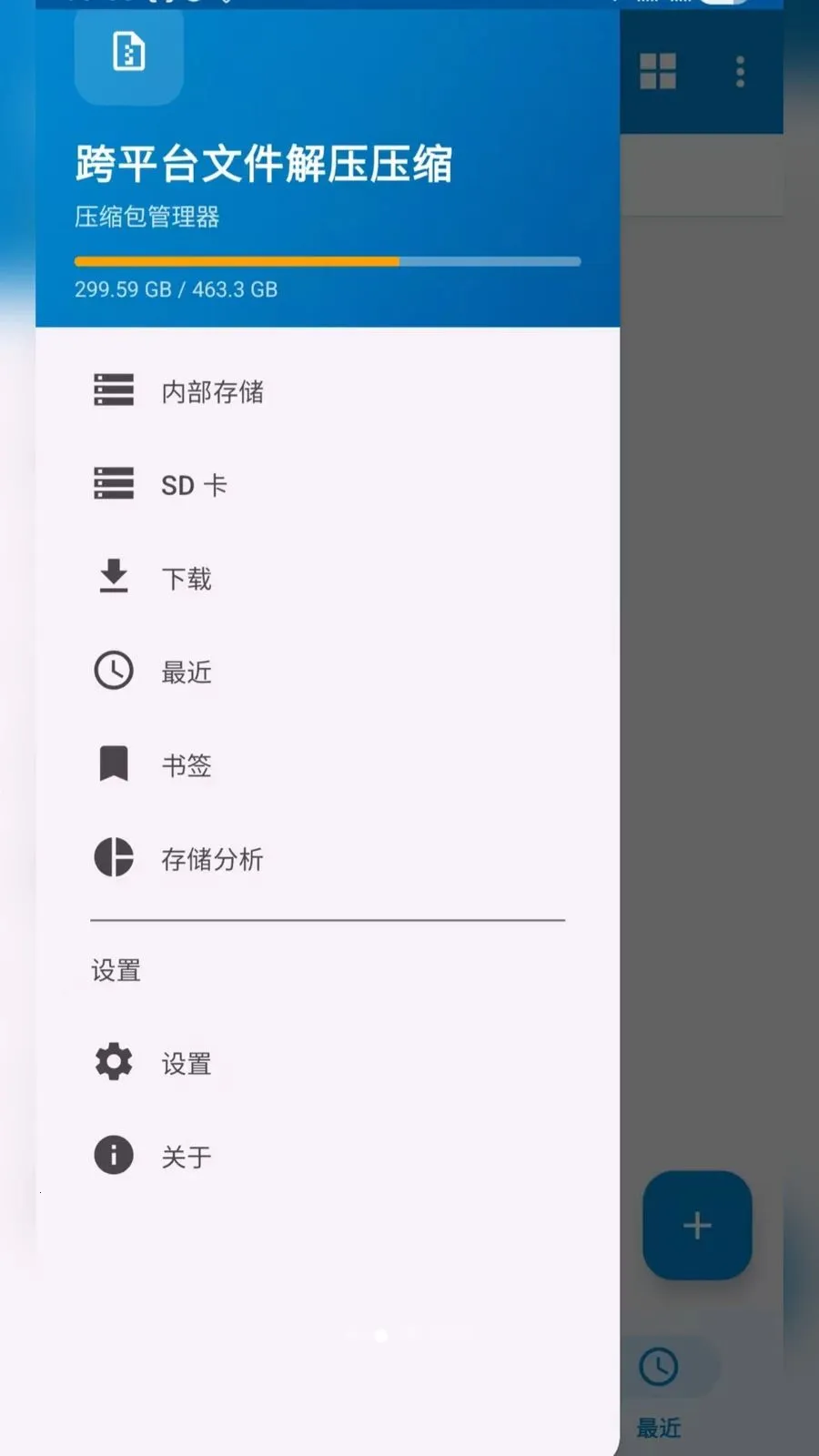 ��ƽ̨�ļ���ѹѹ�������ֻ���v2.6.150.1 ��׿��