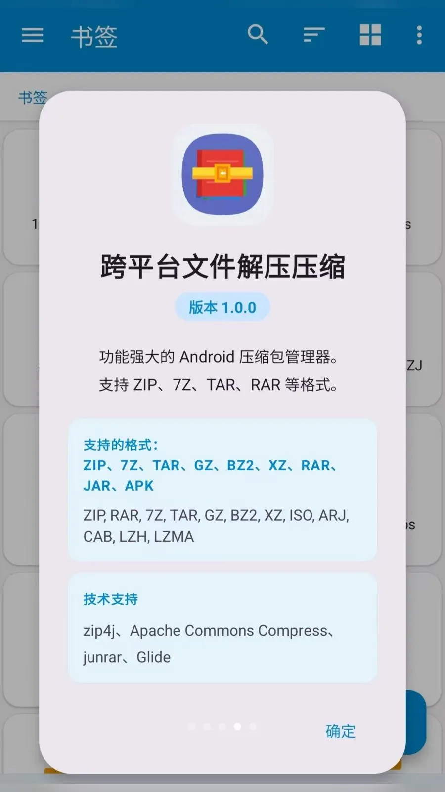 ��ƽ̨�ļ���ѹѹ�������ֻ���v2.6.150.1 ��׿��