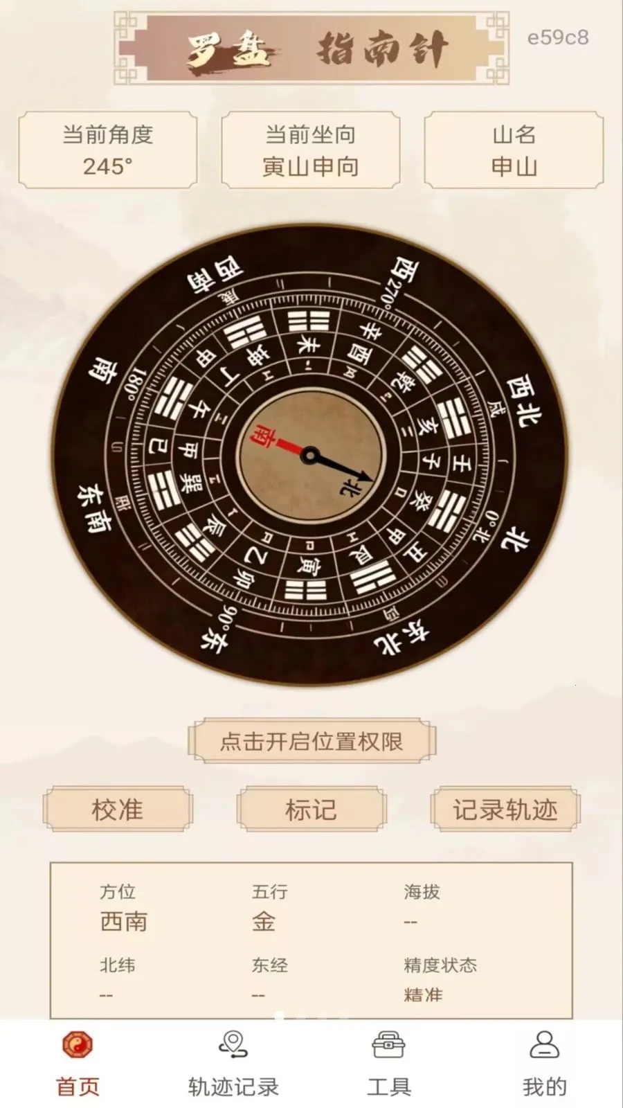 ��ѷ�ˮָ���������ֻ���v1.0.0 �ٷ�����