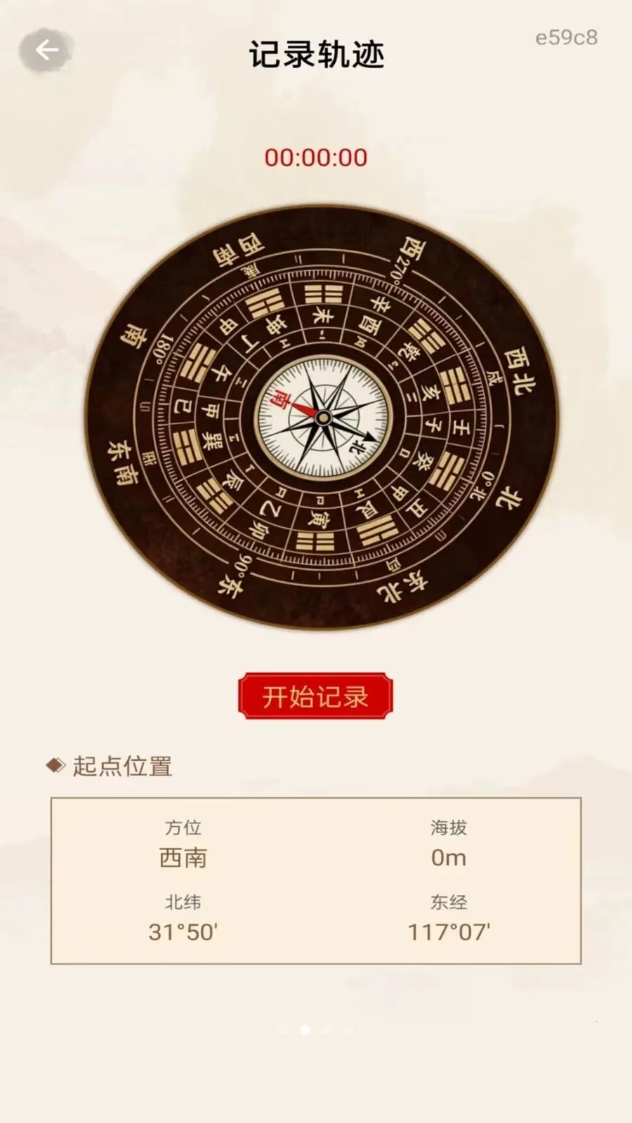 ��ѷ�ˮָ���������ֻ���v1.0.0 �ٷ�����