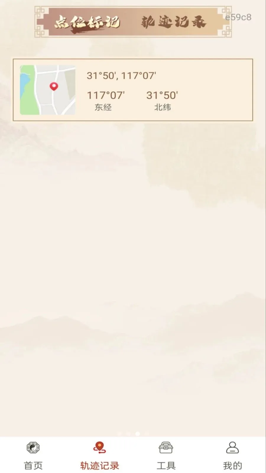 ��ѷ�ˮָ���������ֻ���v1.0.0 �ٷ�����