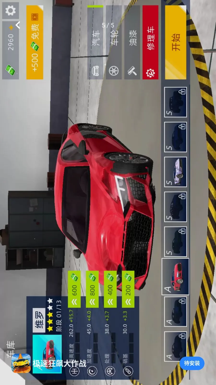 ���ٿ�쭴���ս��׿���ֻ���v1.0.0 �ٷ�����