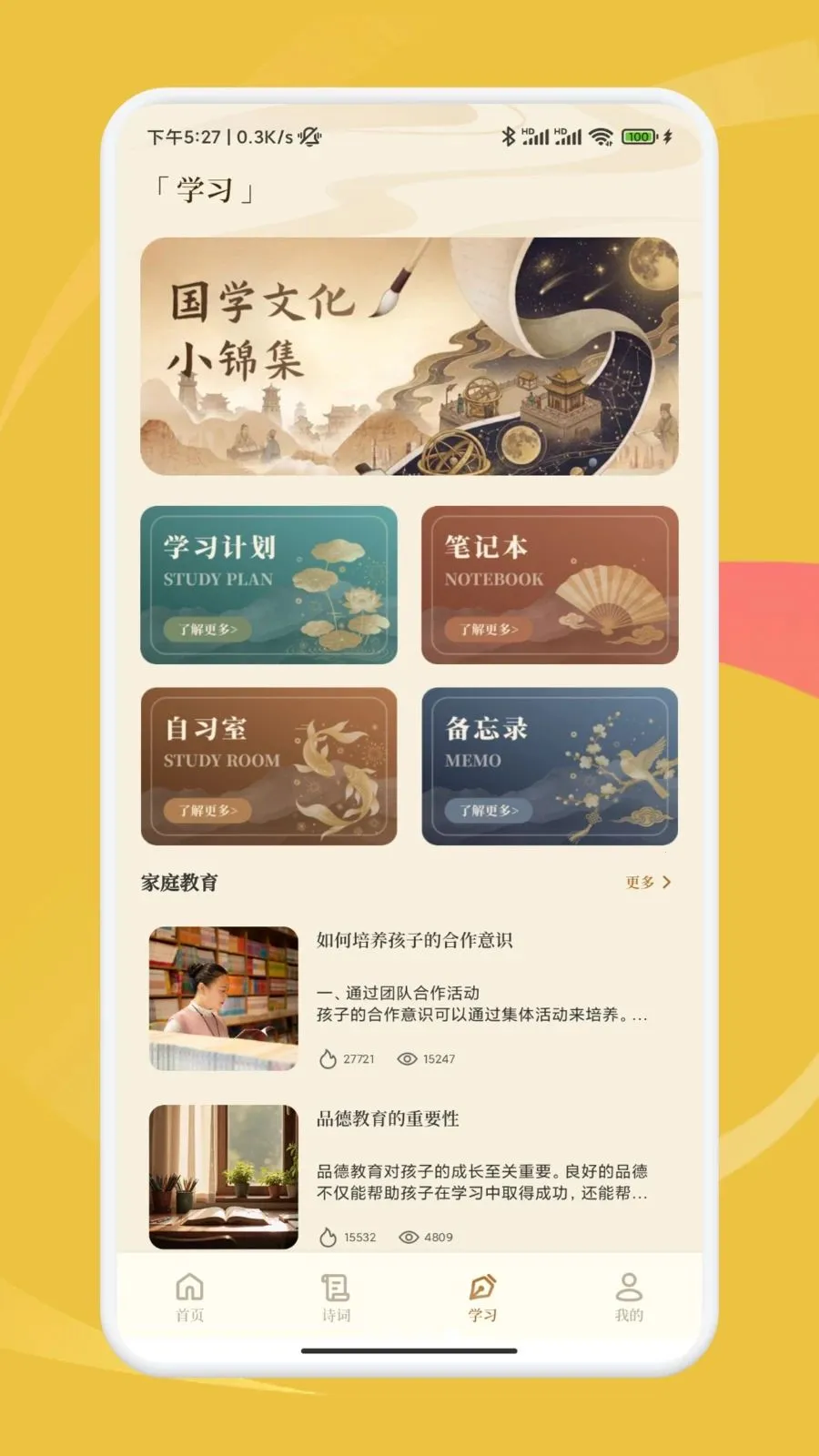 ���ʰ˶�(��ѧѧϰӦ��)v1.1 �ٷ�����