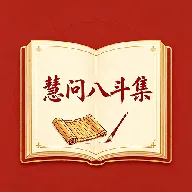 ���ʰ˶�(��ѧѧϰӦ��)v1.1 �ٷ�����
