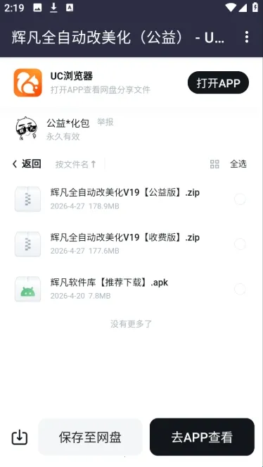 辉凡软件库(软件资源下载库) 辉凡软件库(软件资源下载库)