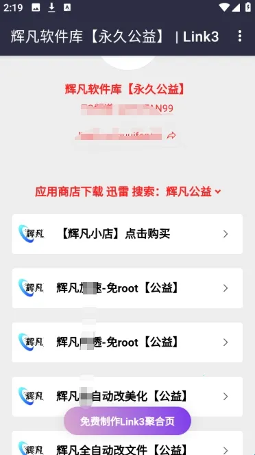 辉凡软件库(软件资源下载库) 辉凡软件库(软件资源下载库)