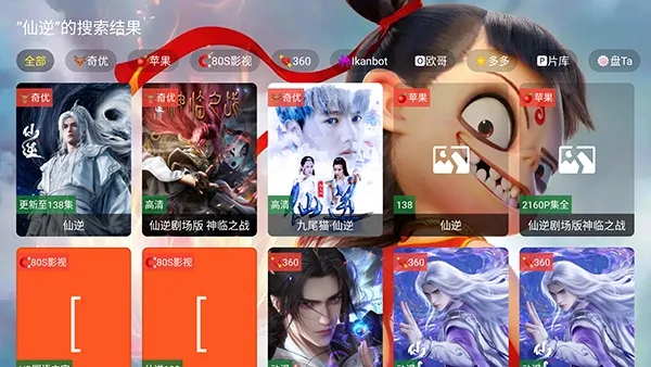 哪吒影视2026最新版本 哪吒影视2026最新版本