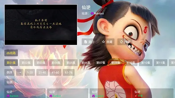 哪吒影视2026最新版本 哪吒影视2026最新版本