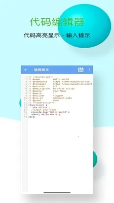 木木脚本浏览器最新手机版 木木脚本浏览器最新手机版