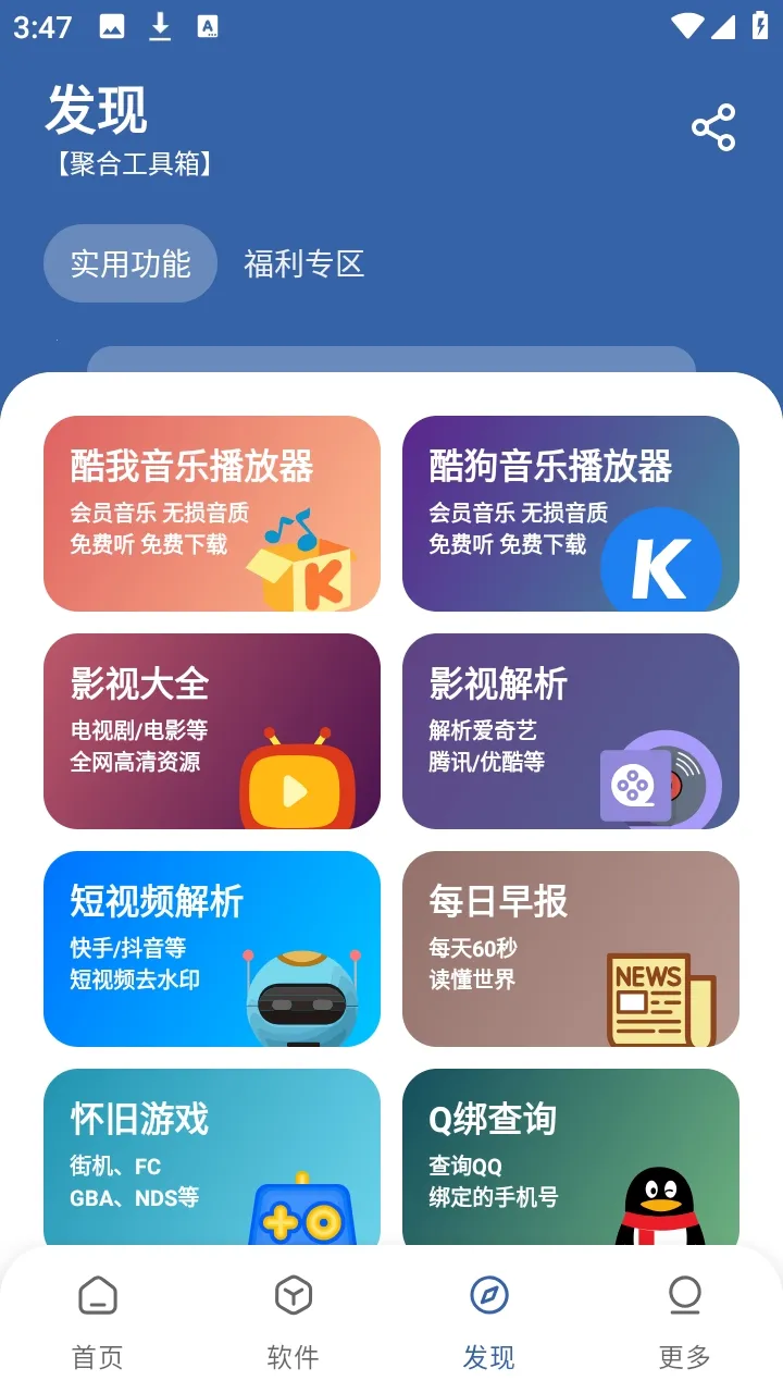 ����������(Ӧ�÷���ƽ̨)v1.0.0 ��Ѱ�