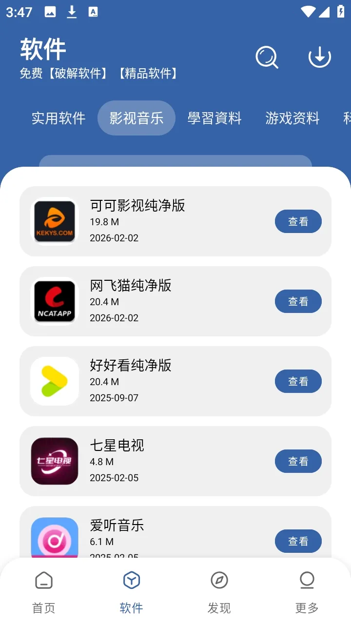 ����������(Ӧ�÷���ƽ̨)v1.0.0 ��Ѱ�