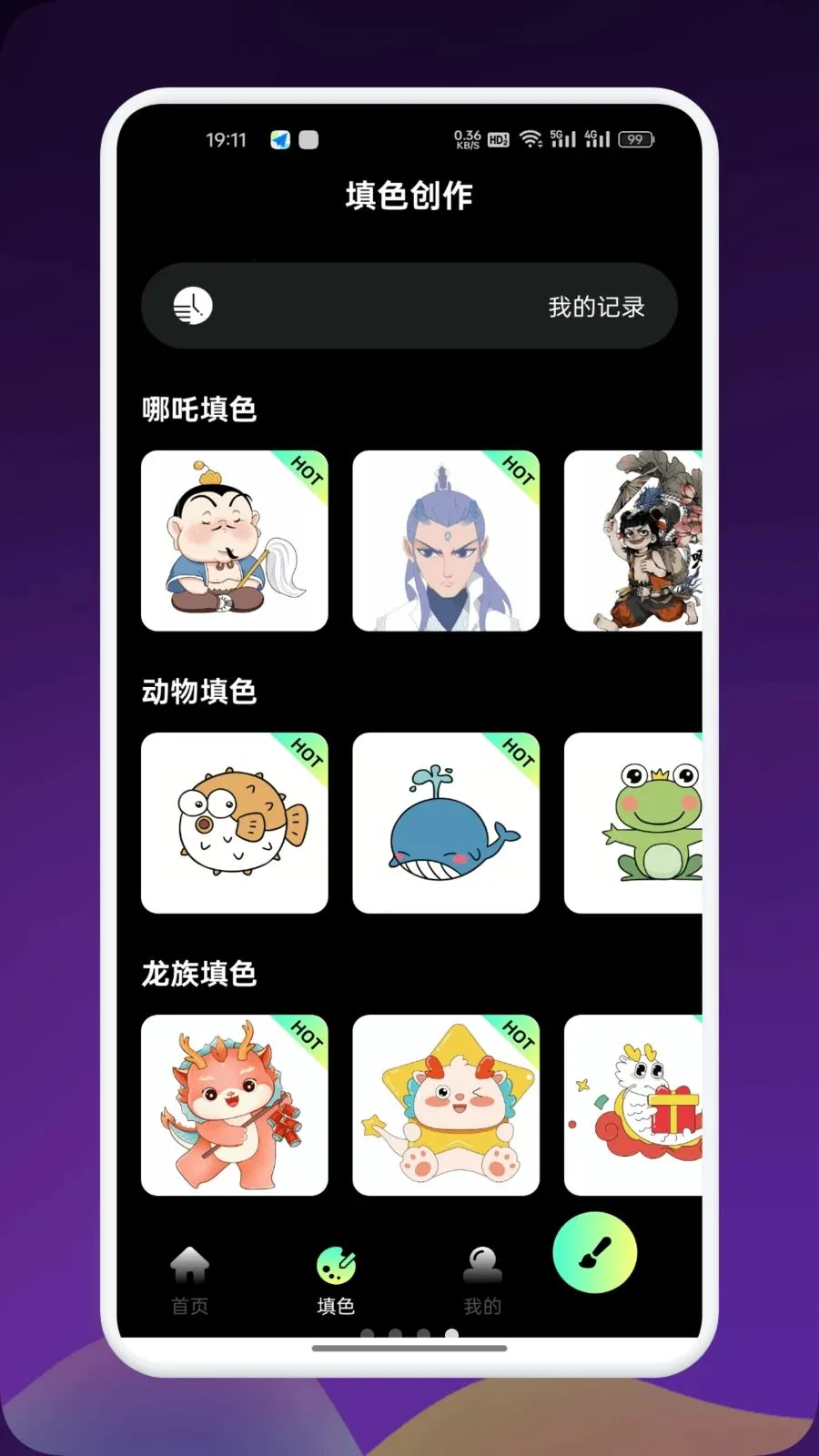 Artes����(�滭����ƽ̨)v1.9 ��Ѱ�