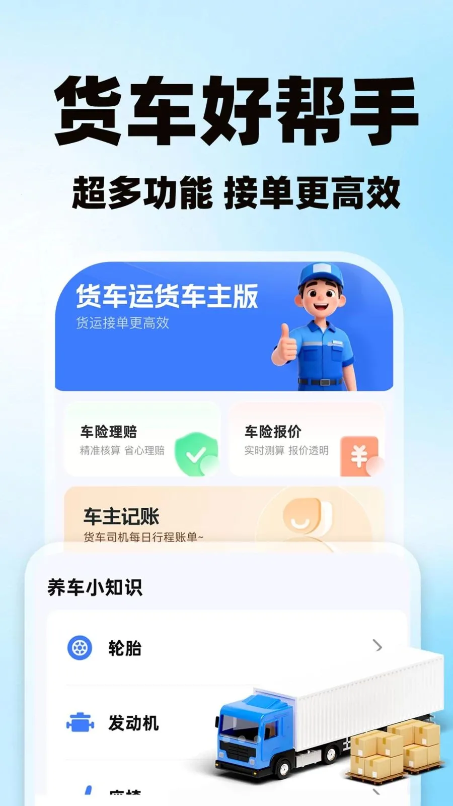 �����˻������氲׿���ֻ���v1.0.1 �ٷ�����