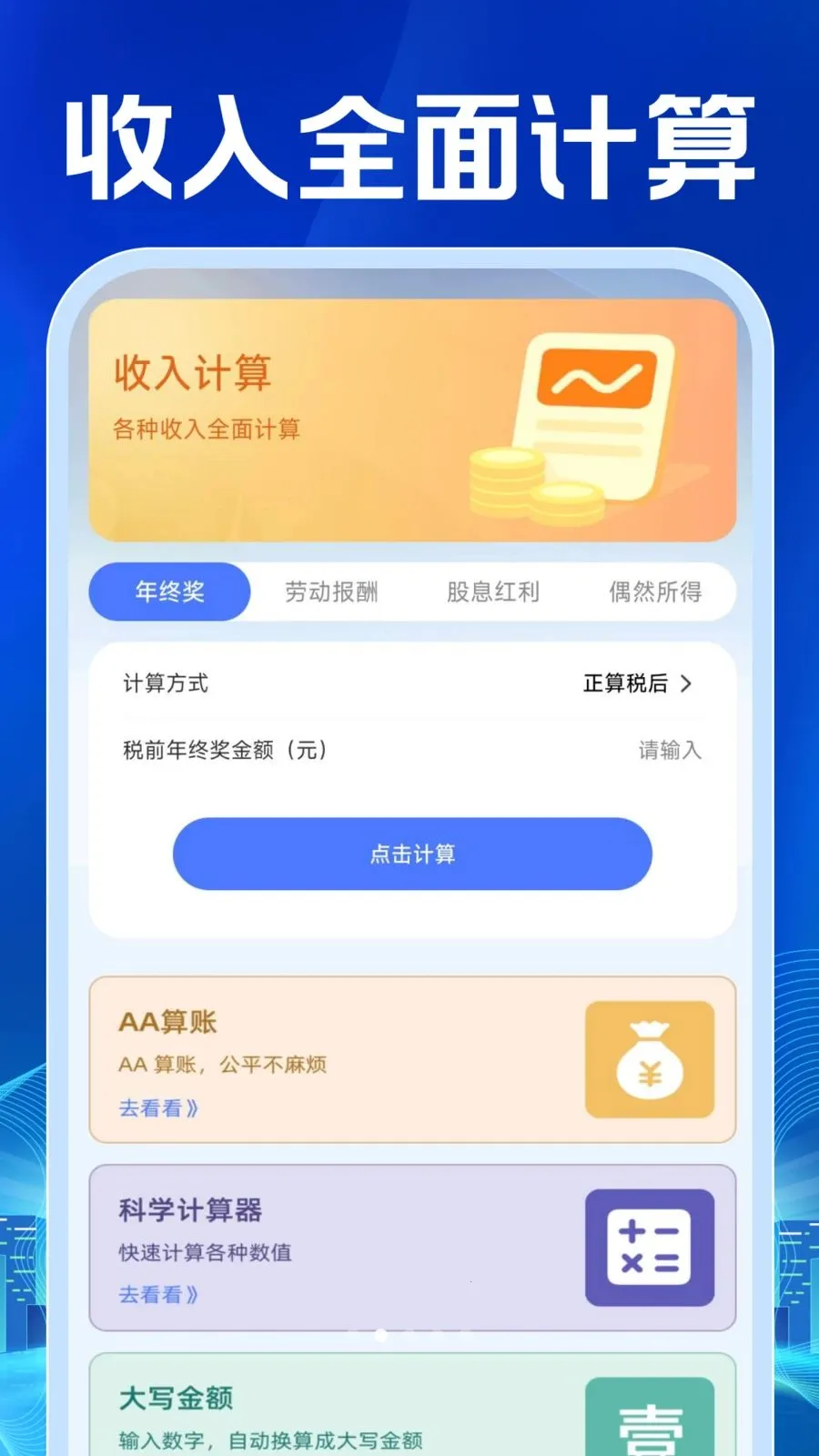 ���ӷ�Ʊ�������(��Ʊ��������)v1.0.1 �ٷ�����