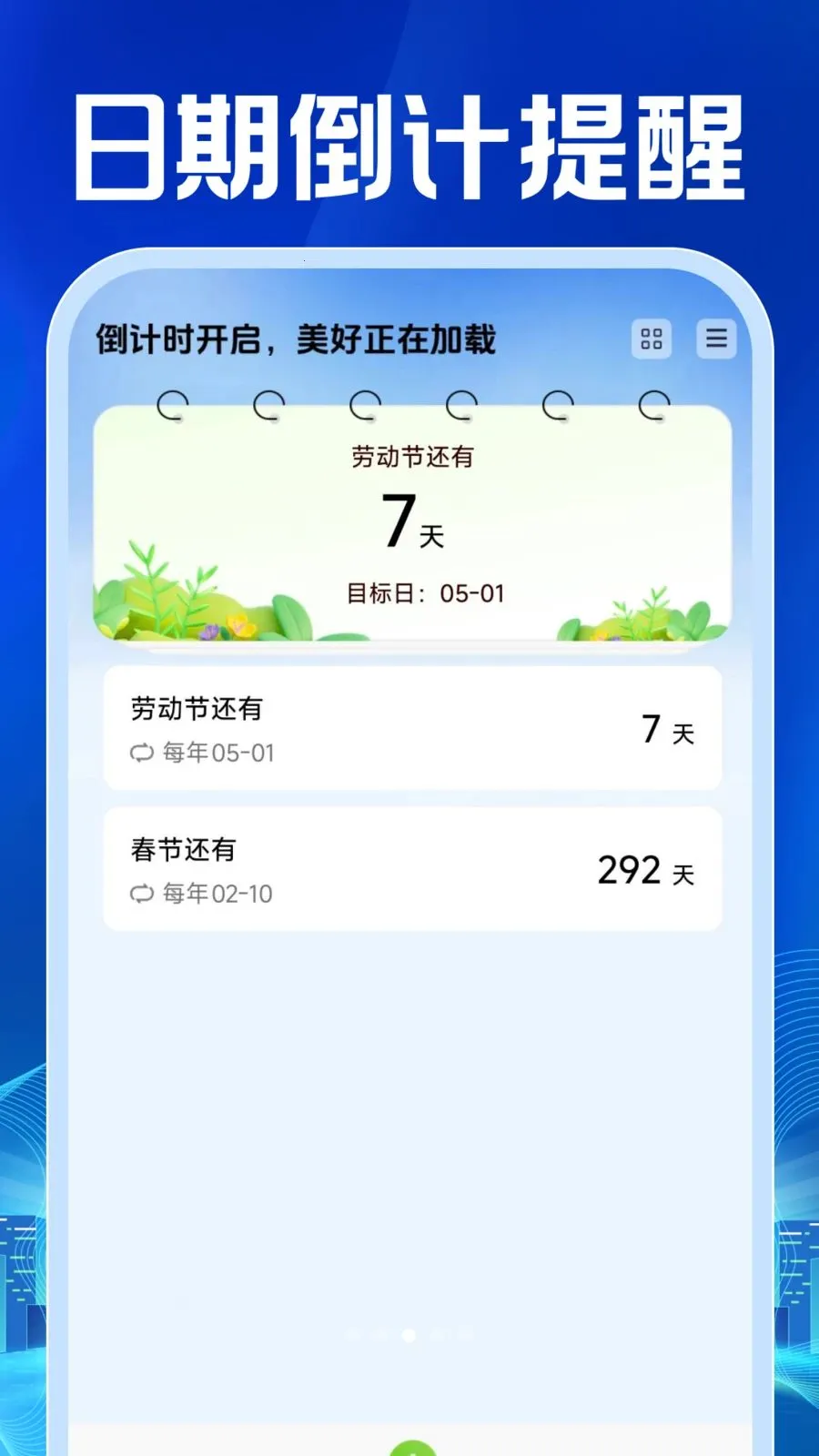 ���ӷ�Ʊ�������(��Ʊ��������)v1.0.1 �ٷ�����