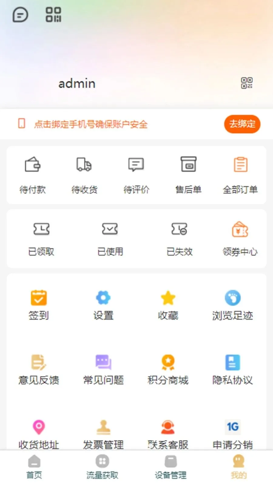 �ƶ��������ֻ���v3.1.3 �ֻ���