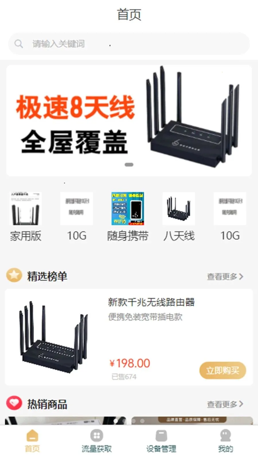 �ƶ��������ֻ���v3.1.3 �ֻ���