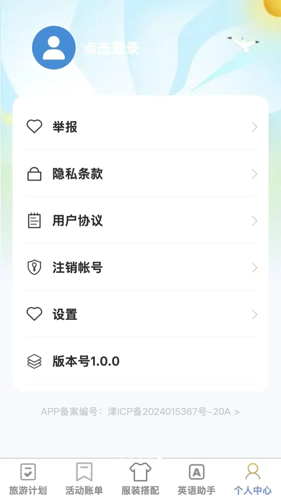 �޽�����2026���°汾v1.0.1 �ٷ�����