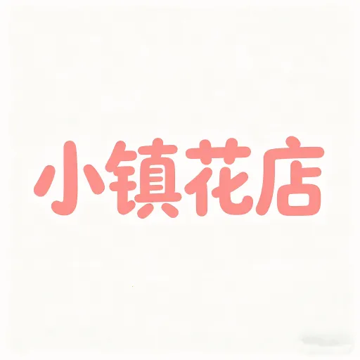 С�򻨵��(���꾭Ӫ����)v1.0.2 ��׿��