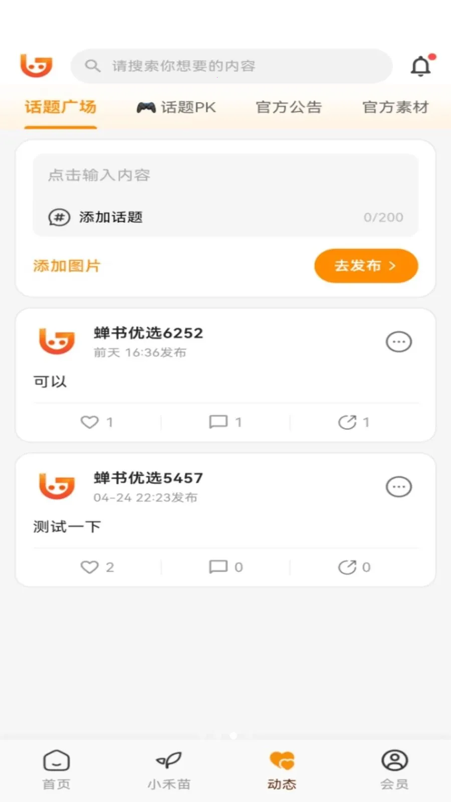 ������ѡ(���̵���ƽ̨)v1.0.27 ��׿��