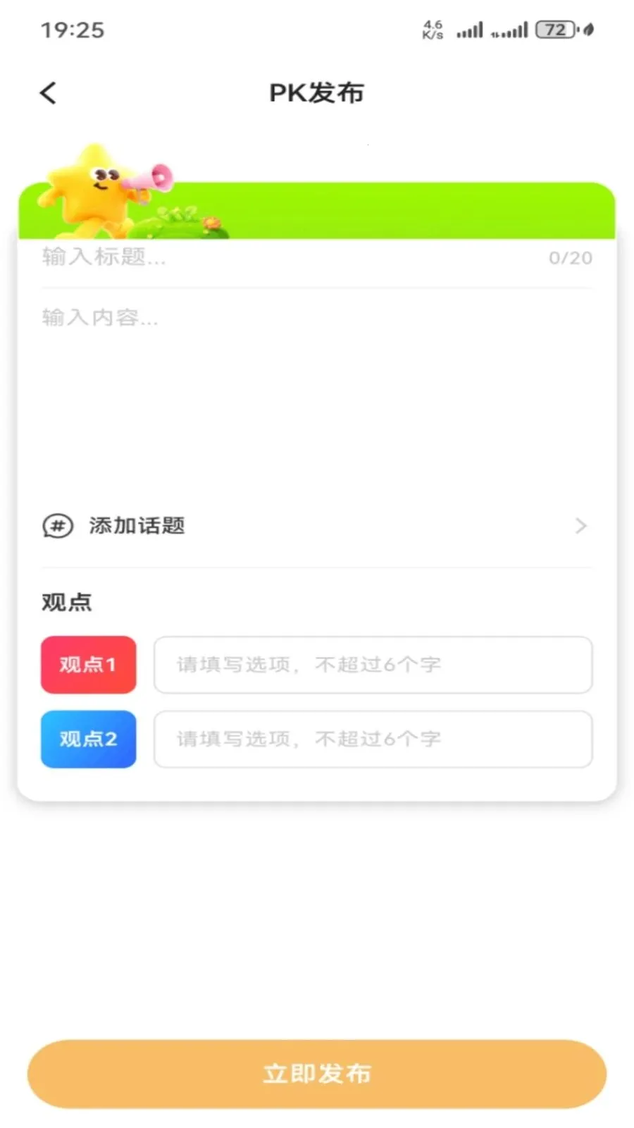 ������ѡ(���̵���ƽ̨)v1.0.27 ��׿��