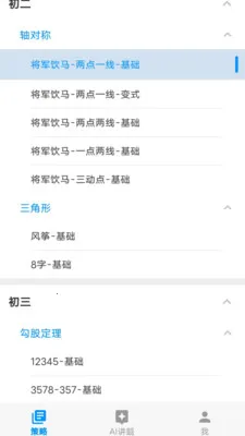 ��ս���(AI����ѧϰ����)v1.0.14 ��Ѱ�