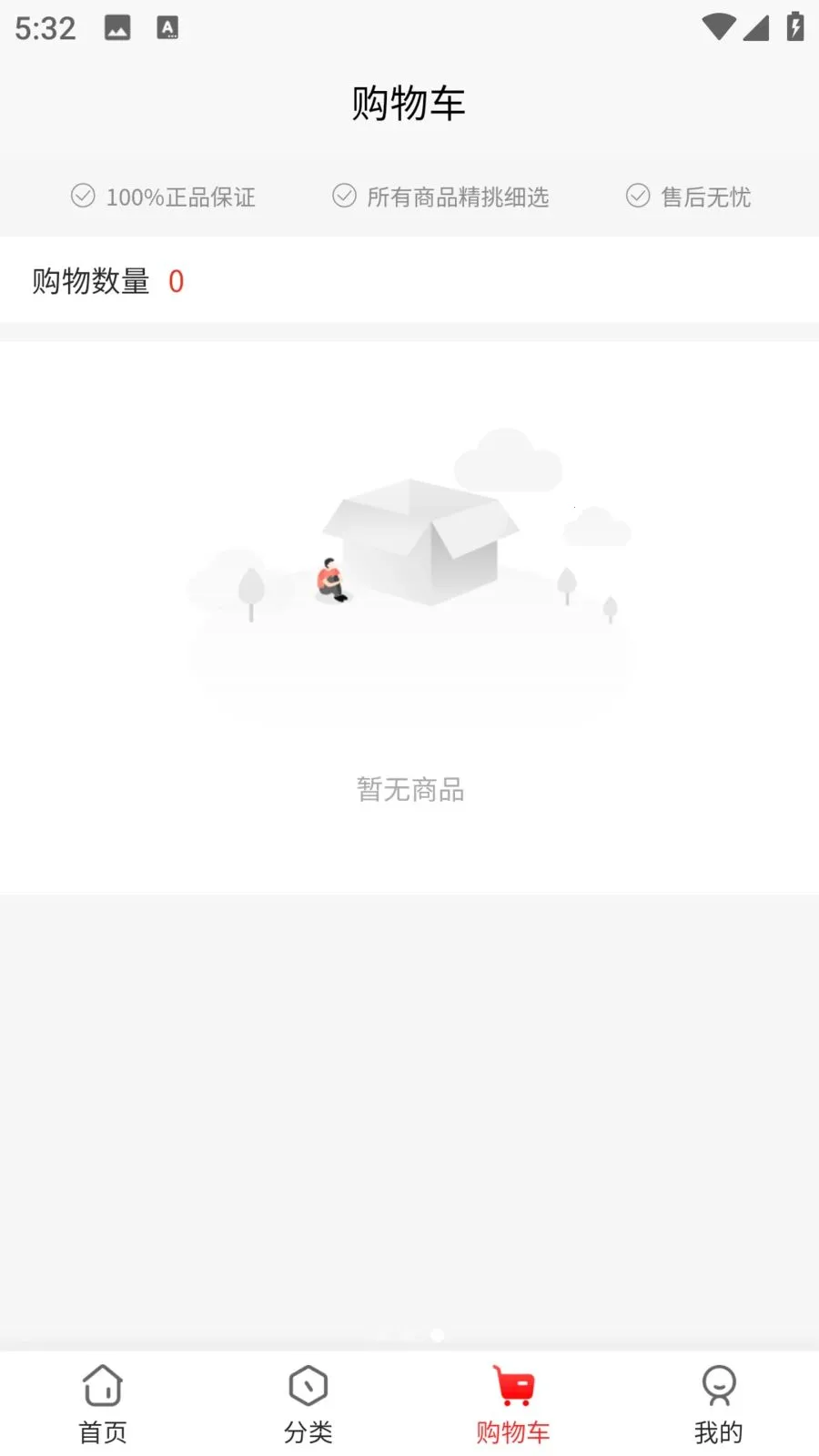 ������Ʒ��׿���ֻ���v1.0.7 �ֻ���