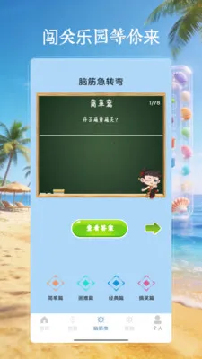 4199��԰�������ֻ���v4.0 ��Ѱ�