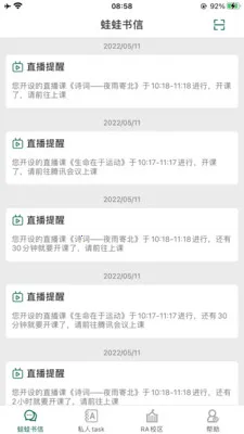 LQWaWa���ܽ�ѧƽ̨��׿���ֻ���v9.11.70 ��׿��