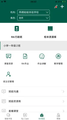 LQWaWa���ܽ�ѧƽ̨��׿���ֻ���v9.11.70 ��׿��