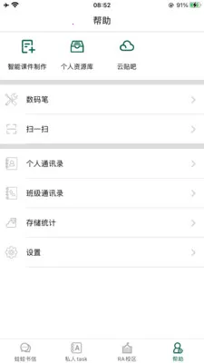 LQWaWa���ܽ�ѧƽ̨��׿���ֻ���v9.11.70 ��׿��