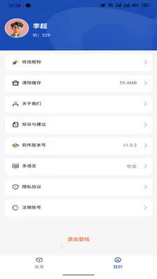 ����������Ӧ��(��Ӧ������App)v1.4.1 ��׿��