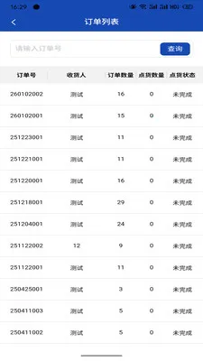 ����������Ӧ��(��Ӧ������App)v1.4.1 ��׿��