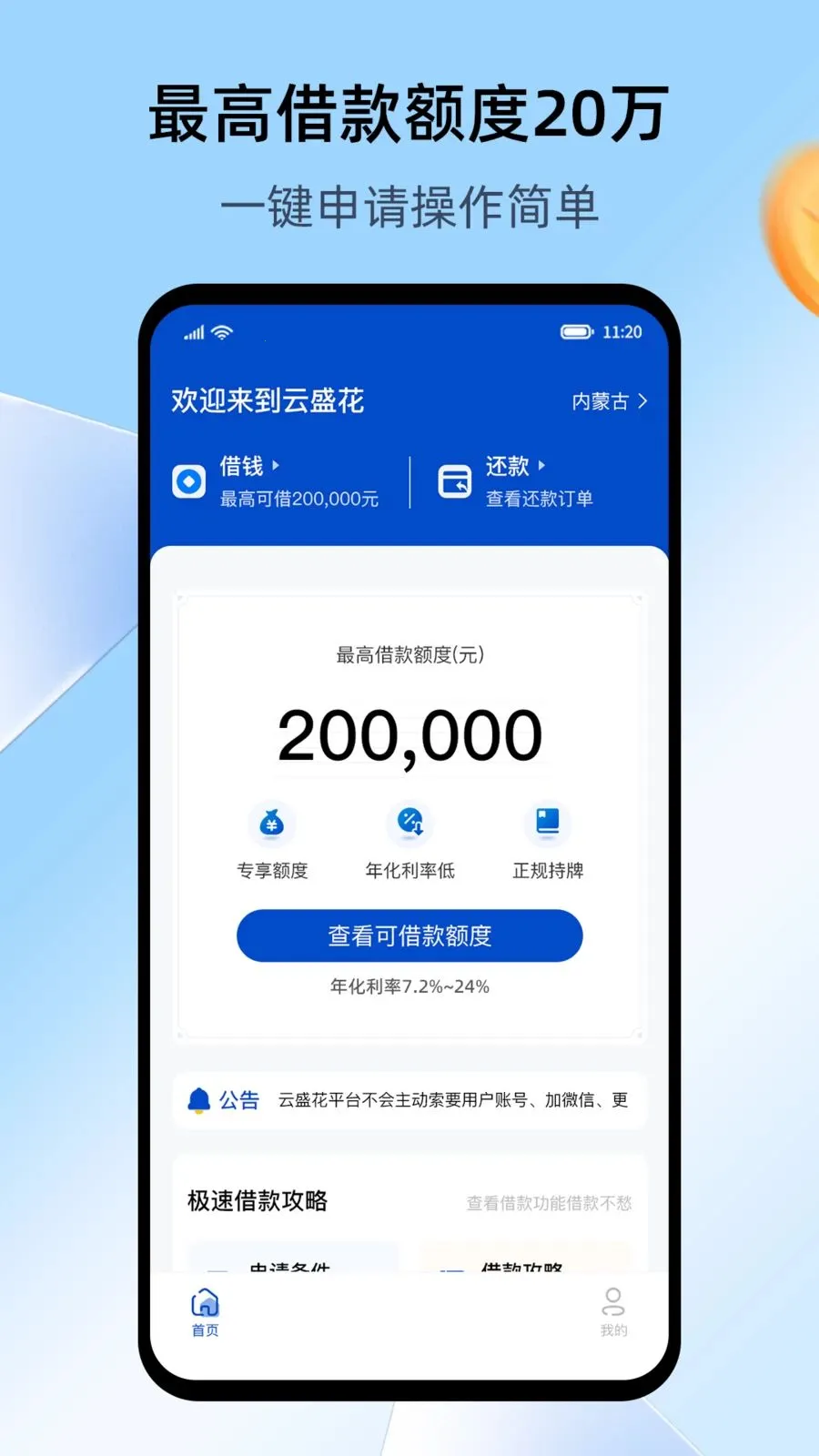 ��ʢ��(�����Ǯƽ̨)v3.8.0 �ٷ�����