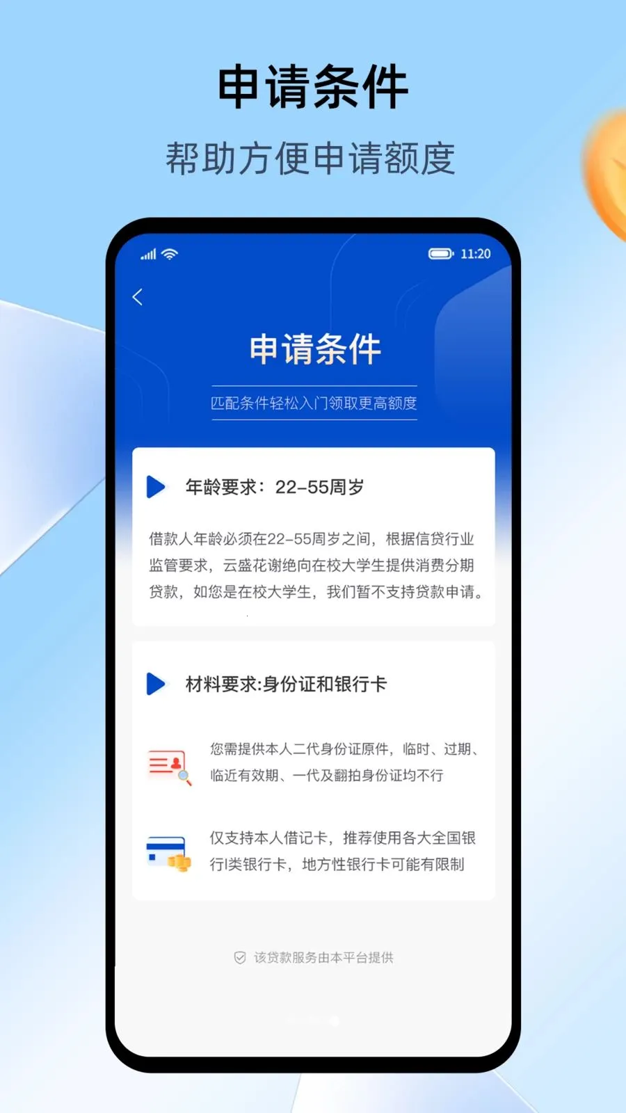��ʢ��(�����Ǯƽ̨)v3.8.0 �ٷ�����