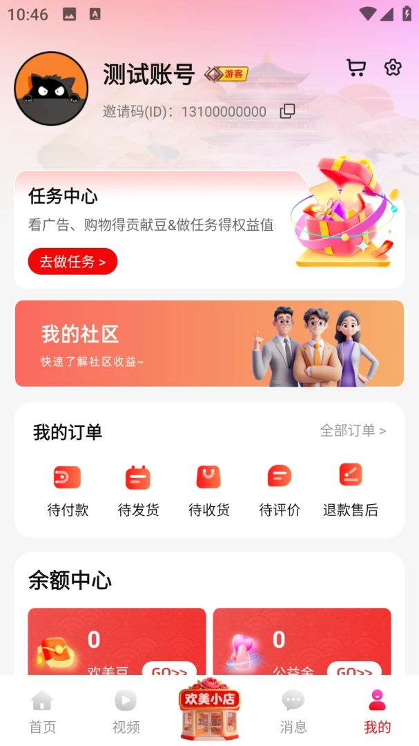 ��������(���︣��ƽ̨)v2.0.46 ��Ѱ�