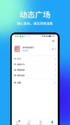 Ǭ԰2026���°汾v1.5.7 ��Ѱ�