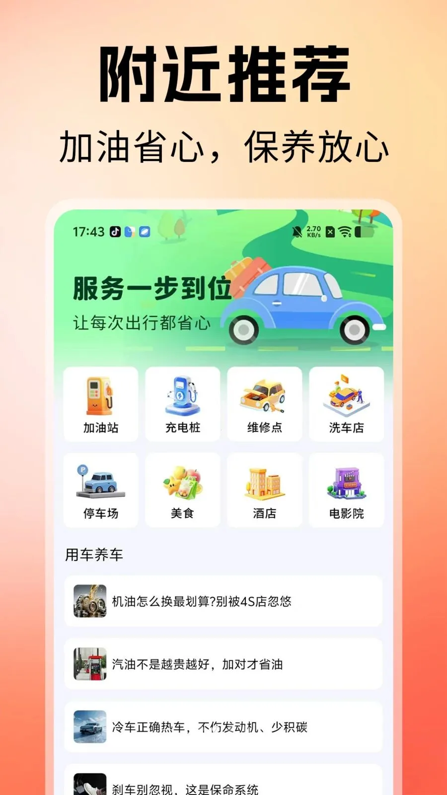 ˳�糵������(�����ͺļ��㹤��)v1.0 �ٷ�����