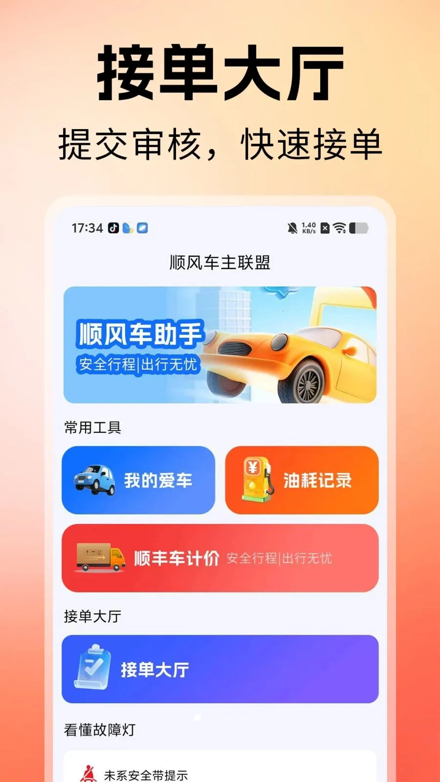 ˳�糵������(�����ͺļ��㹤��)v1.0 �ٷ�����