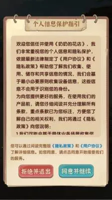 ���̵Ļ���(���꾭Ӫģ����Ϸ)v1.0.0.2 �ֻ���
