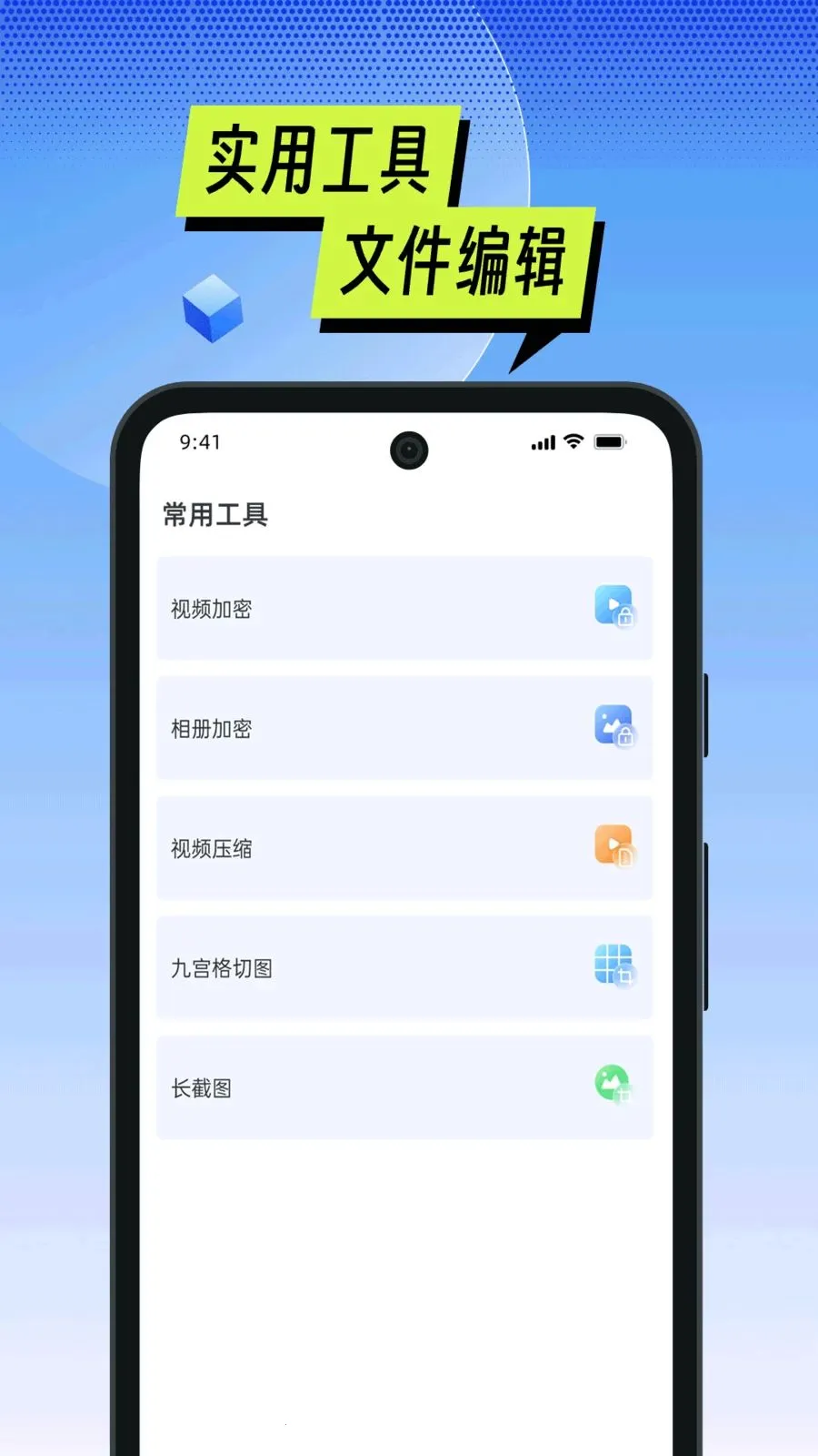 �ֻ��ܼ�һ������(�๦���ļ�����)v1.06 �ٷ�����