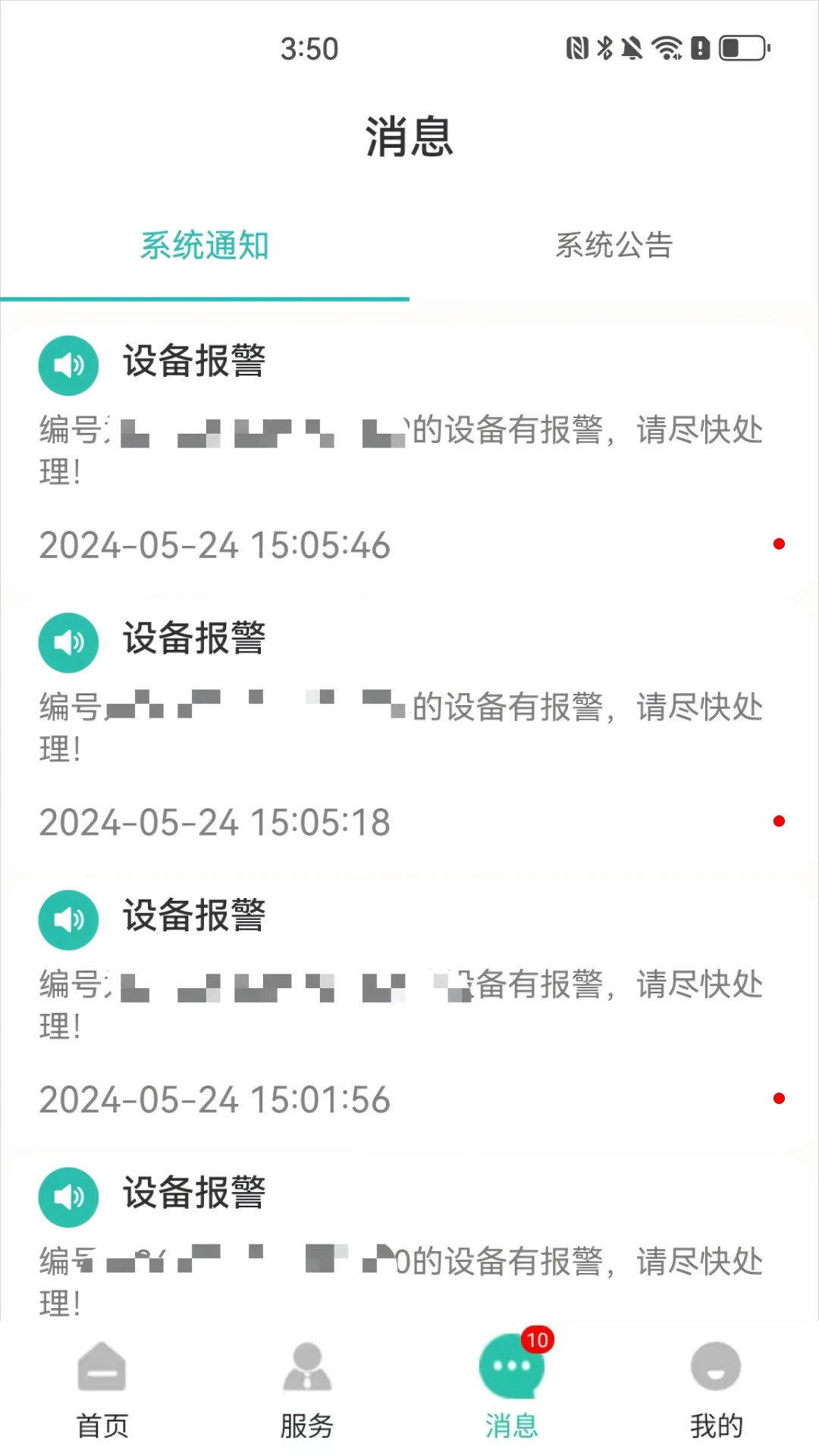 �������ͨ2026�ٷ����°汾v1.1.2 ��׿��
